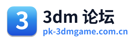 3dm 论坛 Logo